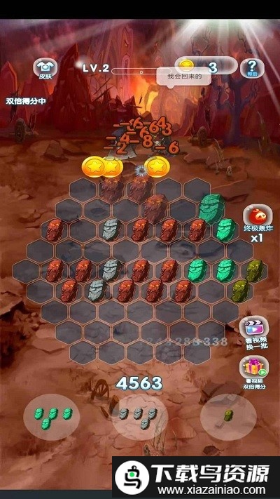 把魔兽打回家游戏截图4