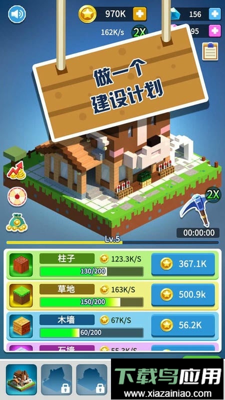 盖个大房子最新版最新版截图2