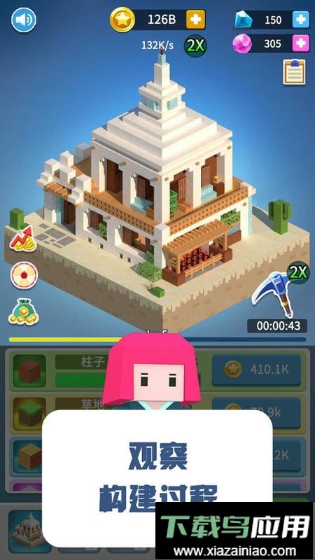 盖个大房子最新版最新版截图3