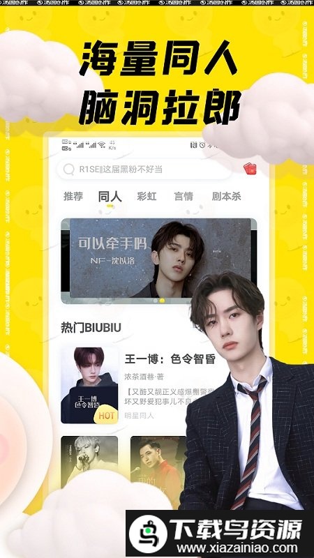 汤圆创作官方版最新版截图1