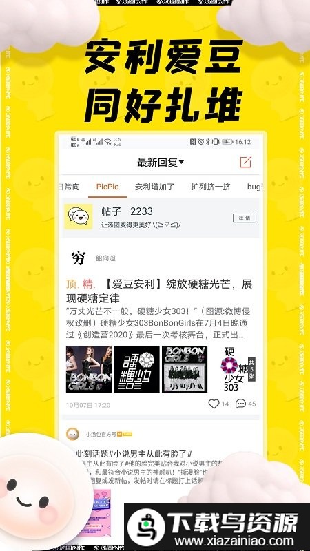 汤圆创作官方版最新版截图2