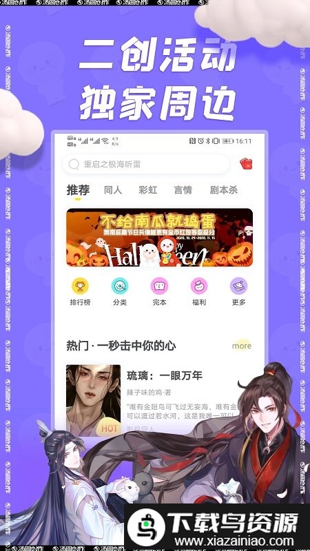 汤圆创作官方版最新版截图3