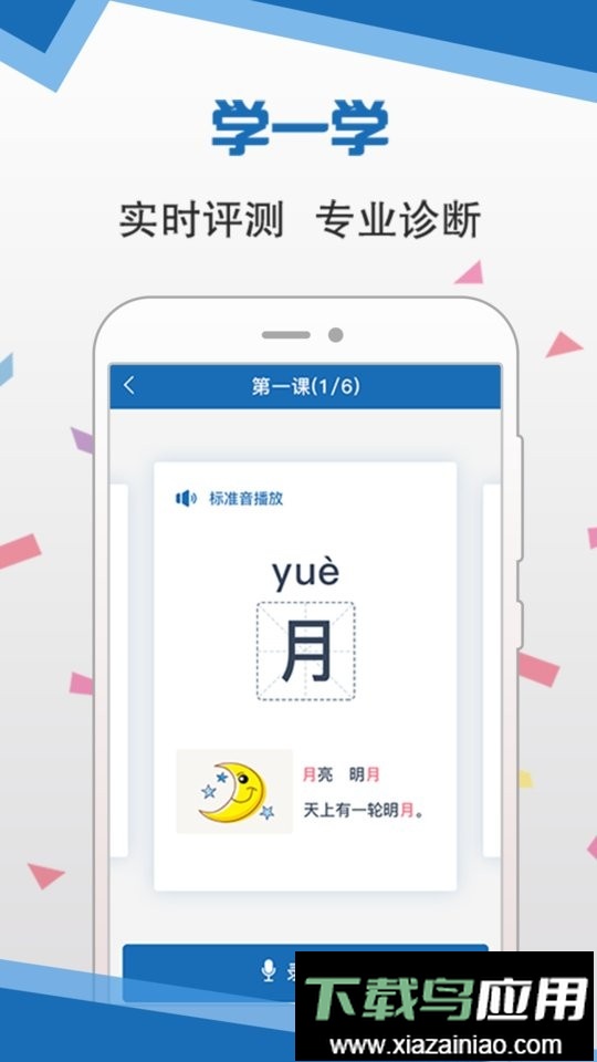 推普振兴最新版最新版截图1