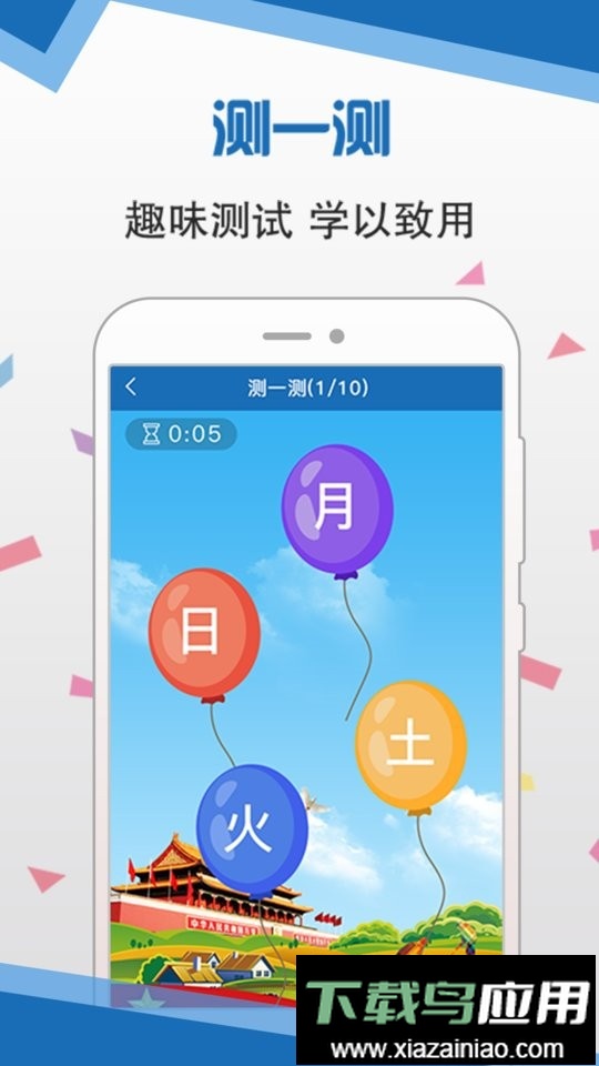 推普振兴最新版最新版截图3