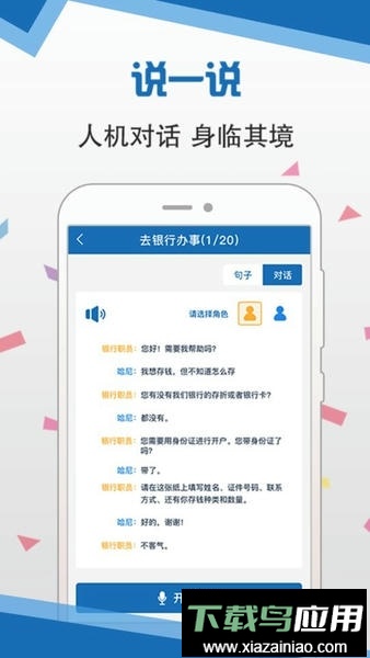 推普振兴最新版最新版截图4