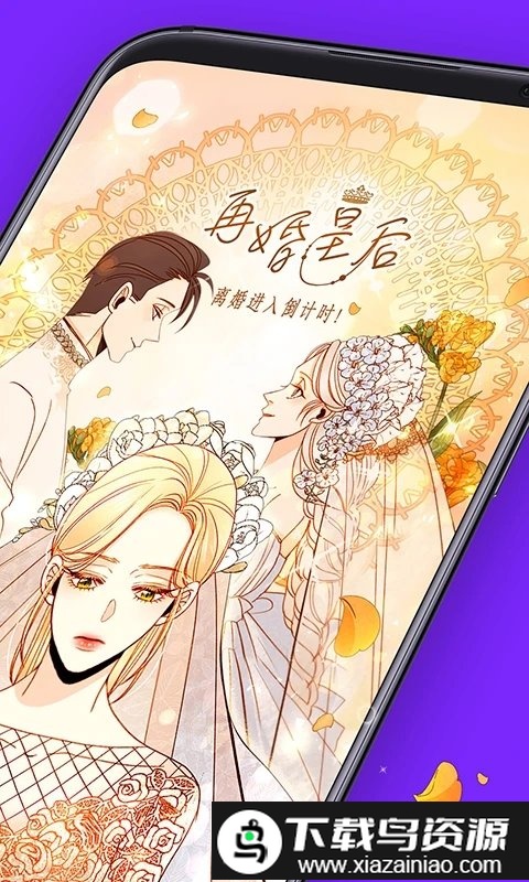 咚漫免费app截图1