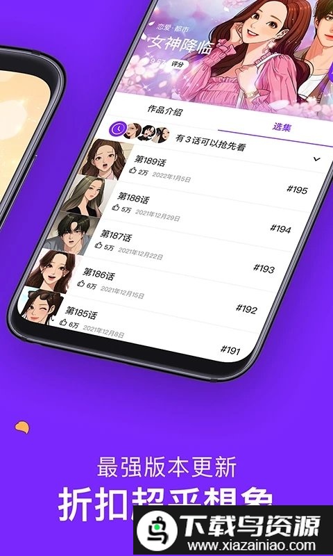 咚漫免费app截图2