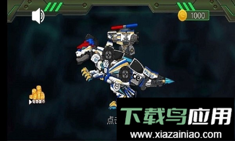 机械恐龙大作战无敌版最新版截图2