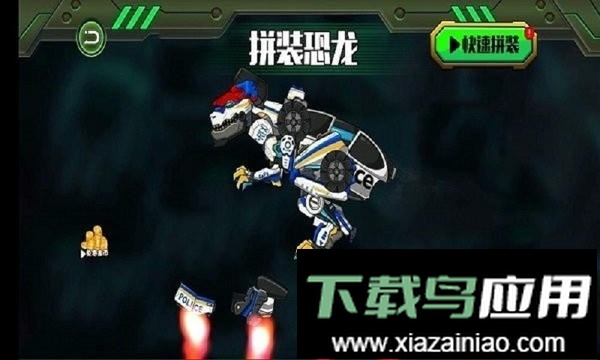 机械恐龙大作战无敌版最新版截图3