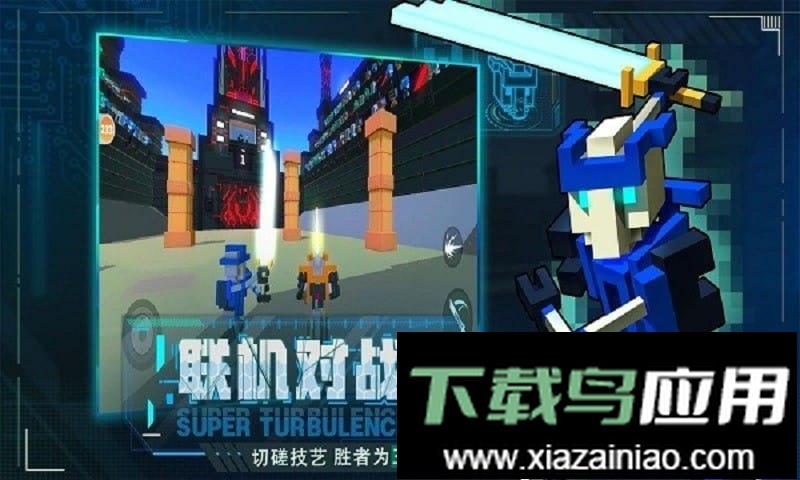 机器人大乱斗手机无敌版截图2