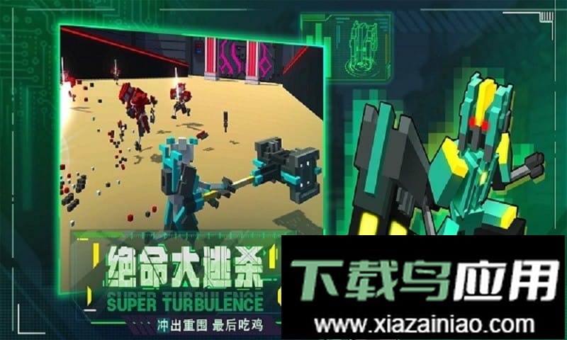 机器人大乱斗手机无敌版截图3