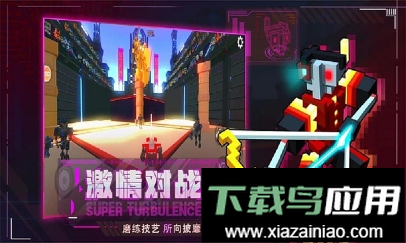 机器人大乱斗手机无敌版截图4