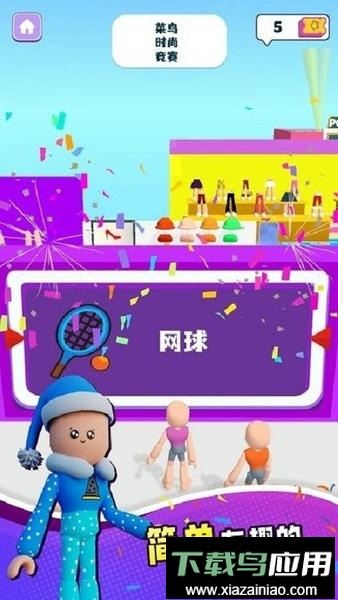 我是造型师手游最新版截图1