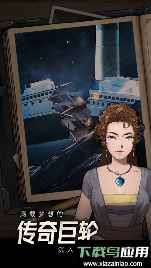 逃不出的船完整版最新版截图2