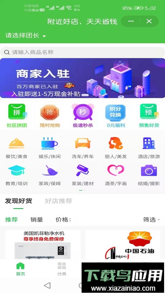 券老虎优惠券软件截图1