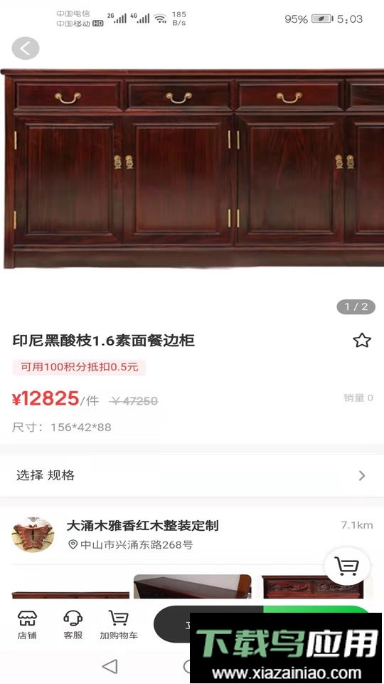 券老虎优惠券软件截图3