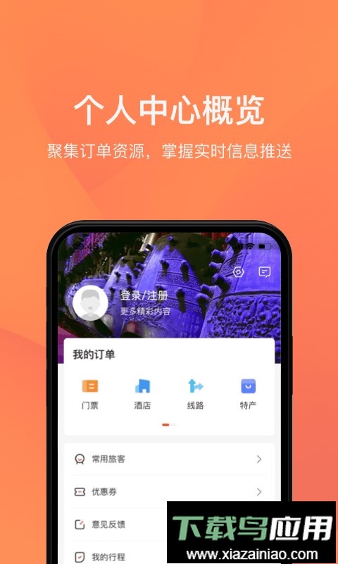 游湖北预约平台最新版截图1