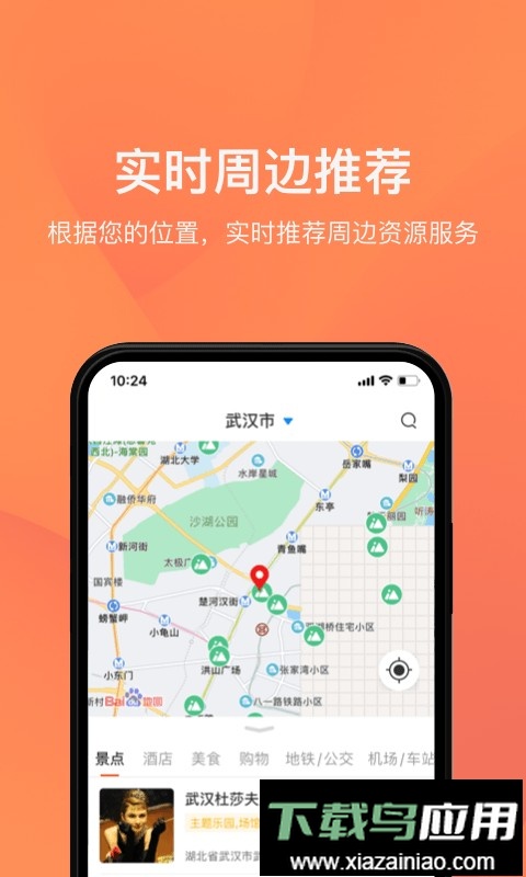 游湖北预约平台最新版截图2