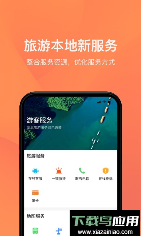 游湖北预约平台最新版截图3