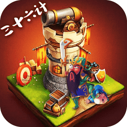 夺塔奇兵九游版