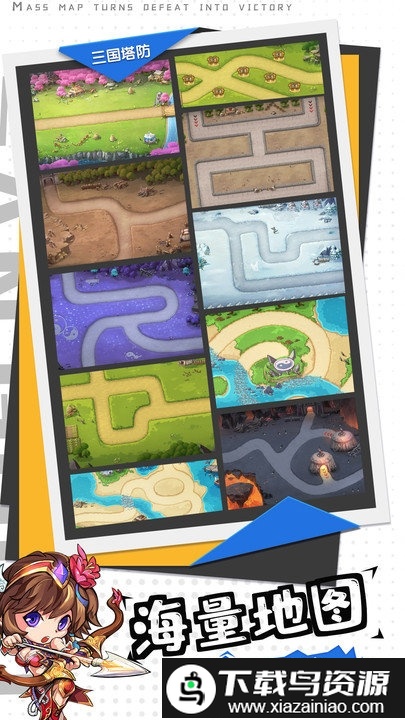 夺塔奇兵九游版截图1