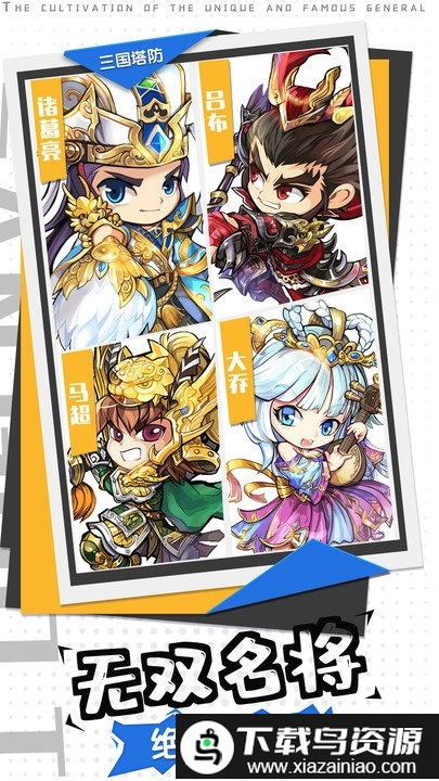 夺塔奇兵九游版截图2