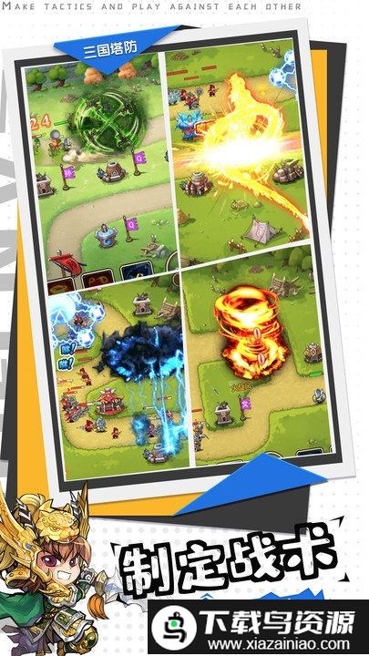 夺塔奇兵九游版截图3