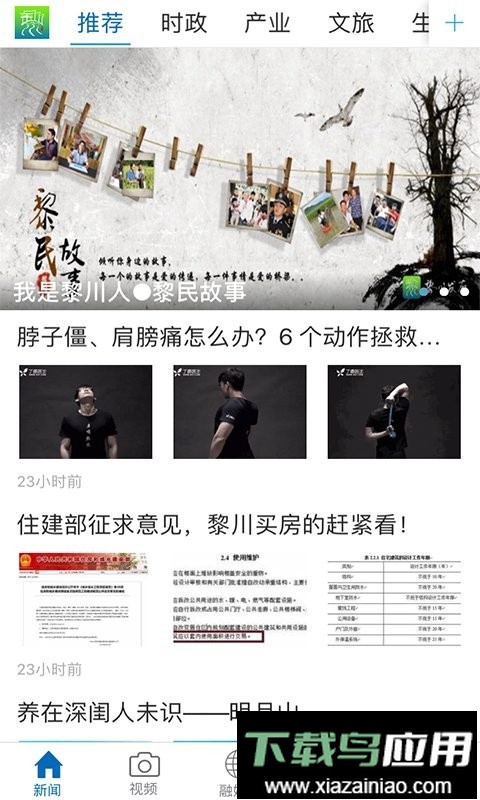 黎川发布最新版最新版截图2