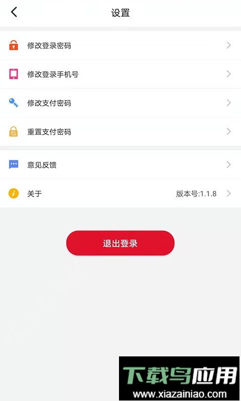 安pos稳定版截图