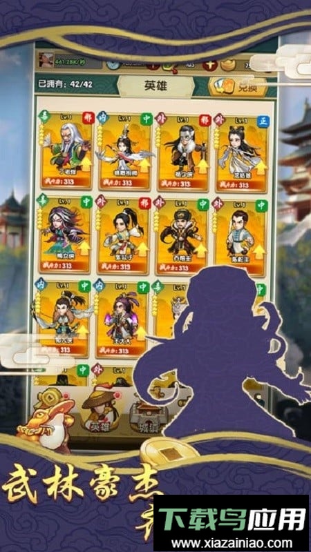 我也是盟主小游戏截图1