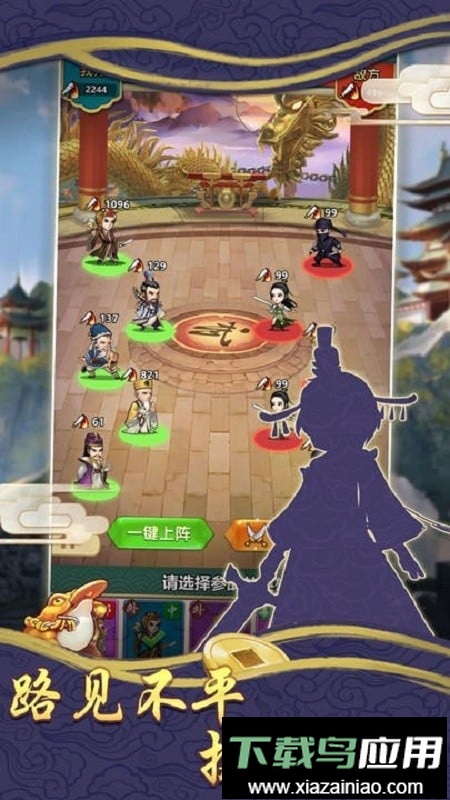 我也是盟主小游戏截图2