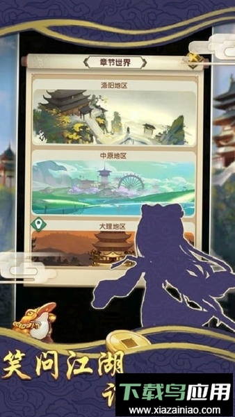 我也是盟主小游戏截图3