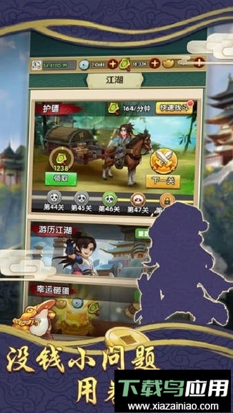 我也是盟主小游戏截图4