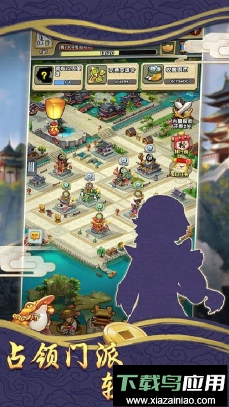 我也是盟主小游戏截图5