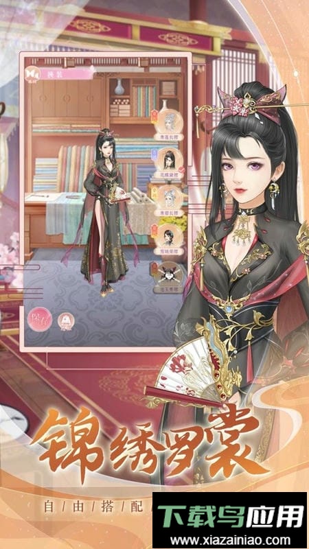 一品宠妃游戏最新版截图1