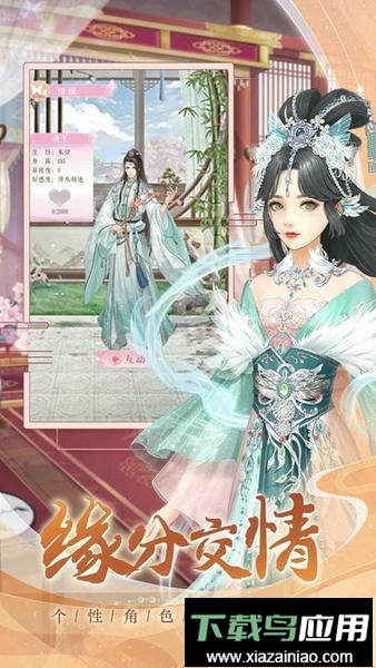 一品宠妃游戏最新版截图3