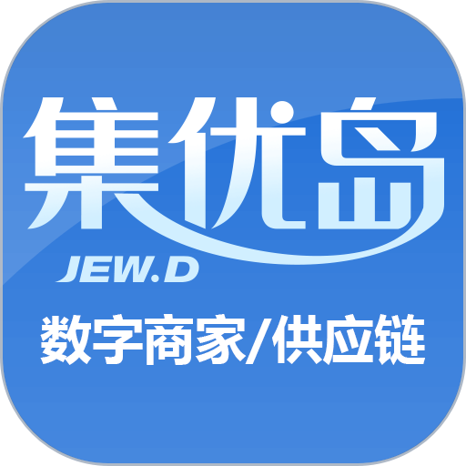 集优岛数字商链客户端