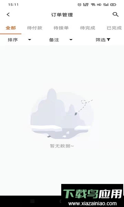 集优岛数字商链客户端最新版截图1