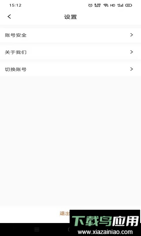 集优岛数字商链客户端最新版截图2