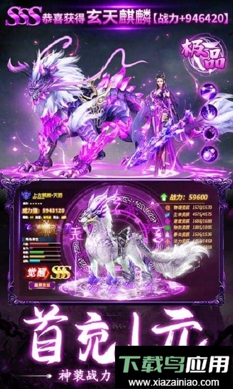 九霄琉璃正版游戏最新版截图1