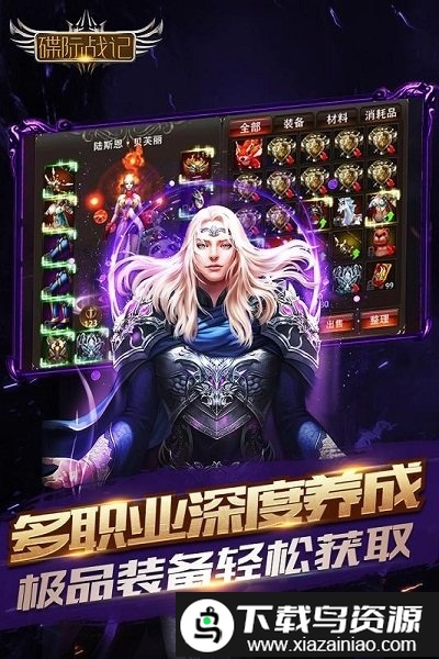 碟际战记手游最新版截图1