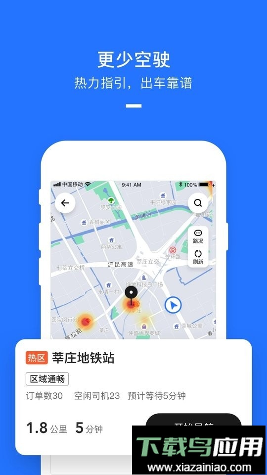 美团打车司机端app官方版最新版截图3