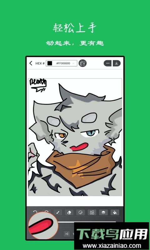 手绘动画软件最新版截图1