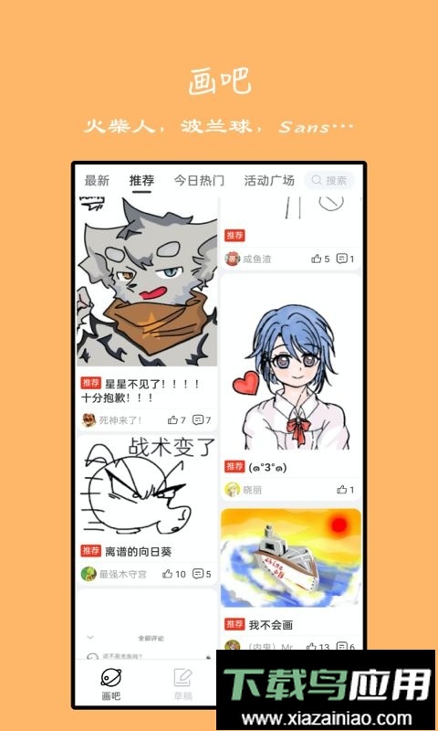 手绘动画软件最新版截图2