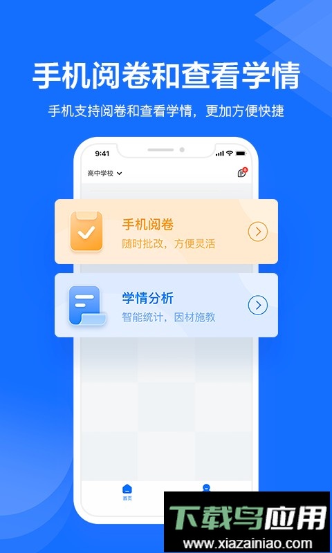 极课教师助手软件截图1