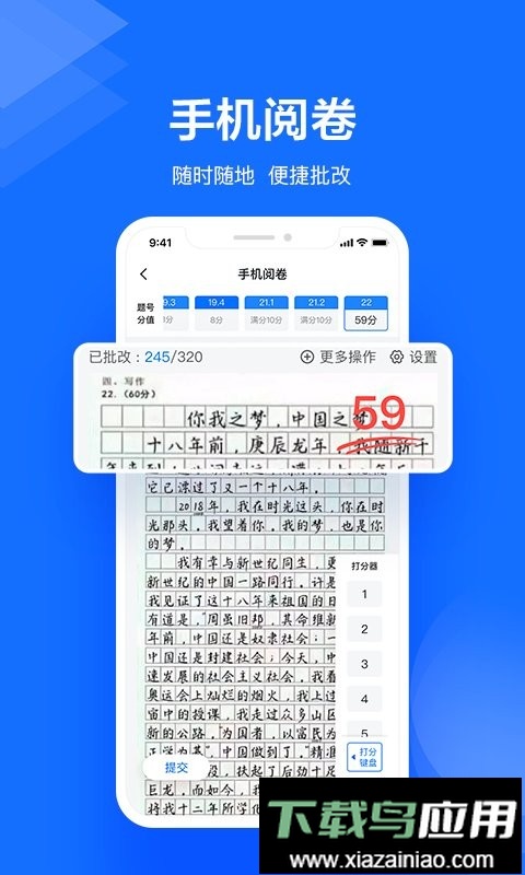 极课教师助手软件截图2