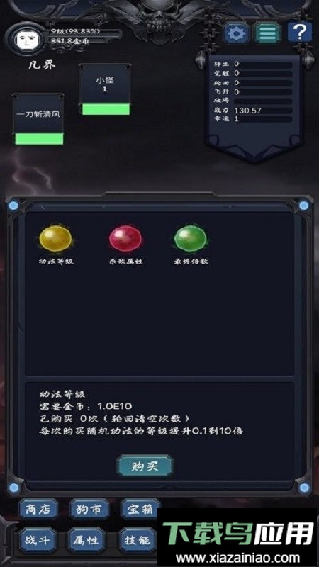 狗子放置2折相思最新版截图3