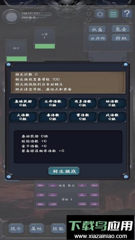 狗子放置2折相思最新版截图4