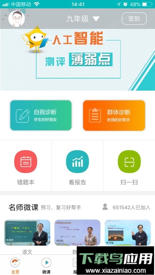 和博士官方版截图1