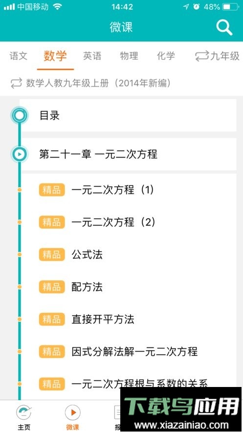 和博士官方版截图2
